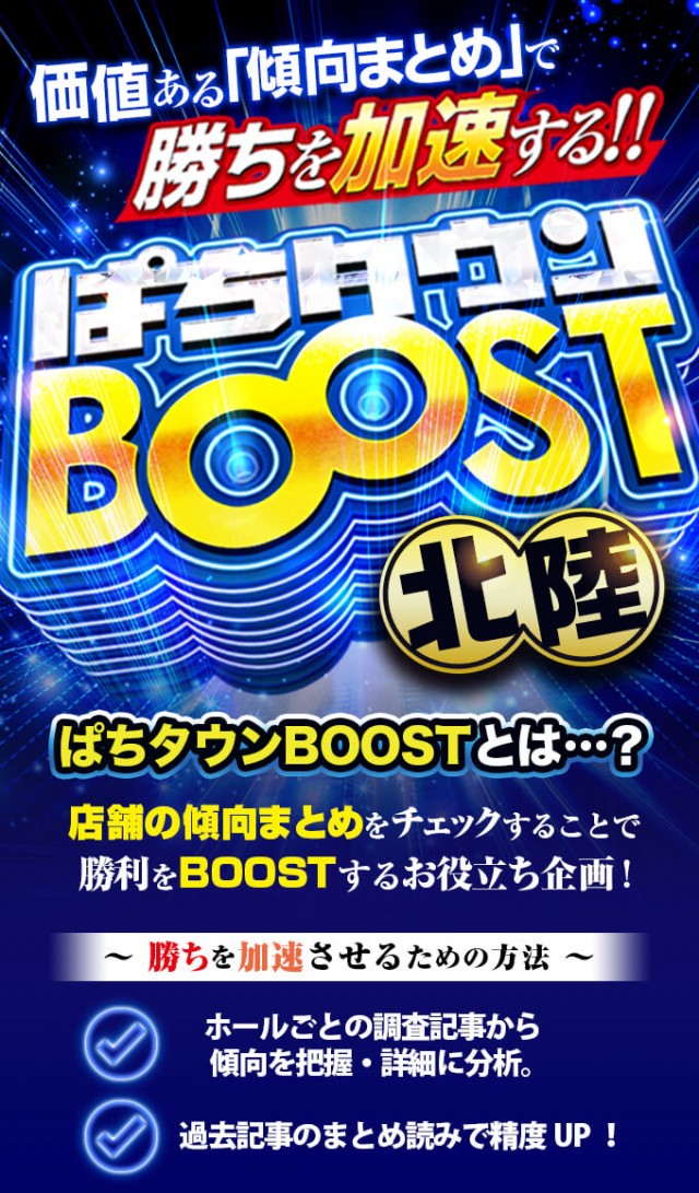イーゾーン1111富山(富山県)の来店レポート(2025月07月21日)｜DMMぱち